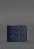 Кожаная обложка для удостоверения инвалида войны темно-синяя BlankNote EJ, код: 8321790