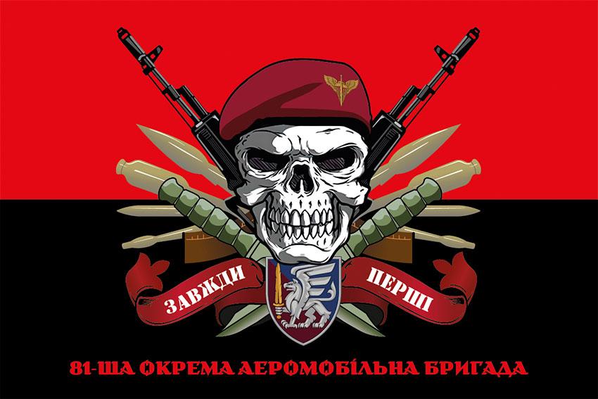 Прапор 81 ОАеМБр ДШВ ЗСУ «Завжди перші» червоно-чорний