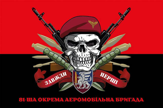 Прапор 81 ОАеМБр ДШВ ЗСУ «Завжди перші» червоно-чорний, фото 1