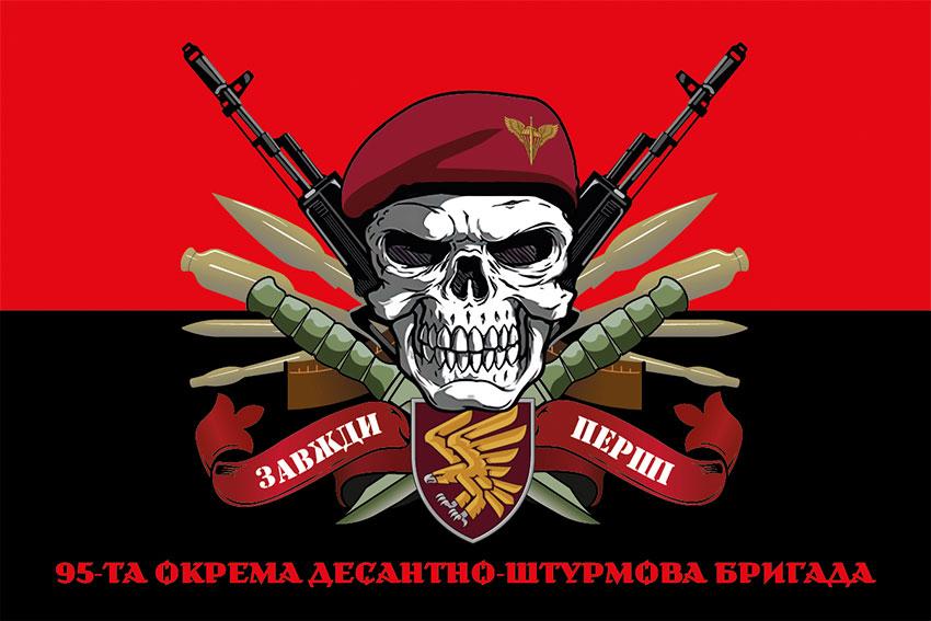 Прапор 95 ОДШБр ДШВ ЗСУ «Завжди перші» червоно-чорний