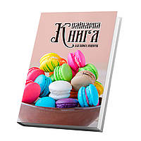 Кулинарная книга для записи рецептов Арбуз 15 х 21 см A5 360 стр NX, код: 8040794