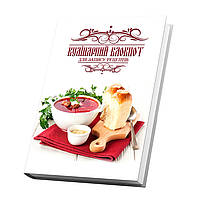 Кулинарная книга для записи рецептов Арбуз Борщ с пышками чесноком и зеленью на красном платк IN, код: 8040788