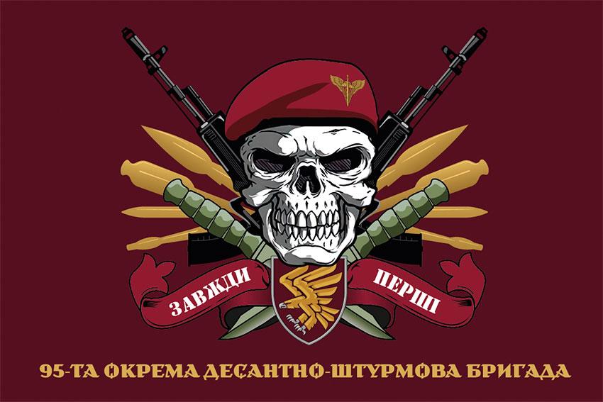 Прапор 95 ОДШБр ДШВ ЗСУ «Завжди перші» бордовий