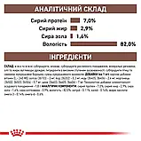 Ветеринарна дієта для котів при порушеннях травлення Royal Canin Gastro Intestinal Moderate Calorie Feline 85 г, фото 5