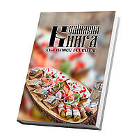 Кулинарная книга для записи рецептов Арбуз 15 х 21 см A5 360 стр IN, код: 8040798