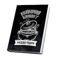 Кулинарная книга для записи рецептов Арбуз Рисунок кастрюля с крышкой и ложкой черный фон 15 IN, код: 8040808