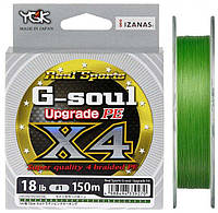Шнур YGK G-Soul X4 Upgrade 200m 0.4 8lb (1013-5545.00.99) KB, код: 8100633