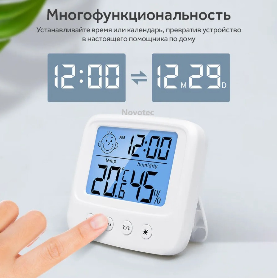 Термогигрометр с LCD дисплеем электронные часы с датчиком влажности, температуры и подсветкой Белый - фото 5 - id-p2162227258