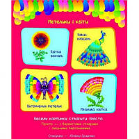 Детская книга Ranok Creative Стикеркартинки: Бабочки и цветы АРТ 18804 укр QT, код: 7788347