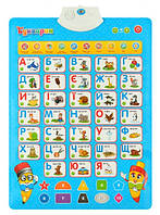 Плакат обучающий Limo Toy 7031-UA 45х62 см Отличное качество
