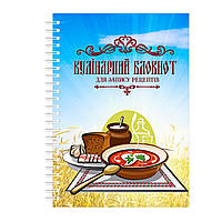 Кулинарный блокнот для записи рецептов на спирали Арбуз Обед на поле с пшеницей А4 BM, код: 8194337