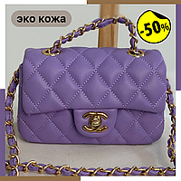 Сумки Шанельки Сумка Chanel большая Chanel сумка mini серая женская Chanel mini Сумка Chanel серая Chanel Gray фиолетовый