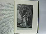 Валізевський К. Роман імператриці (б/у)., фото 5