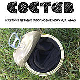 Шкарпетки Супербабина 41-45 Чорний (CSSL) SP, код: 1709609, фото 4