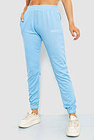 Спортивные штаны женские светло-голубой 129R1105 Ager S PP, код: 8232448