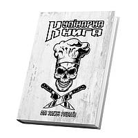 Кулинарная книга для записи рецептов Арбуз Череп в кулинарной шляпе со скрещенными ножами сер DH, код: 8040802