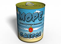 Консервированный подарок Memorableua море Одессы GG, код: 2455136