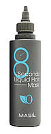 Маска для объема волос Masil 8 Seconds Liquid Hair Mask 350 мл DH, код: 8290422