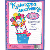 Цветочная открытка своими руками ZIRKA Тюльпаны 125818 BB, код: 7816711