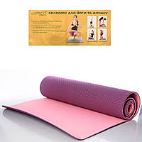 Коврик для йоги Profi 183х61 см 6 мм Фиолетово-розовый GG, код: 7314279