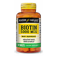 Биотин 5000 мкг Biotin Mason Natural 60 таблеток PS, код: 7575158