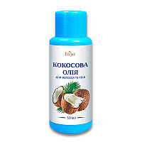 Олія косметична натуральна Кокосова олія для волосся й тіла 50 мл Enjee BX, код: 6870553