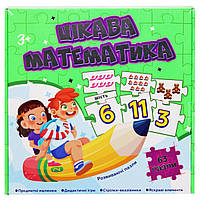 Развивающая игра-пазлы Strateg Интересная математика (532) QT, код: 7689964