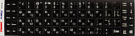 Наклейка на клавіатуру Value Деколь для клавіатури Lat Ukr Rus 13x13 чорний (98.00.0006) EM, код: 7454219