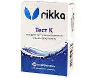 Тест Rikka K для определения концентрации калия в аквариумной воде. PR, код: 6639027