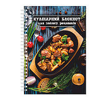 Кулинарный блокнот для записи рецептов на спирали Арбуз Жаркое А4 OB, код: 8194247