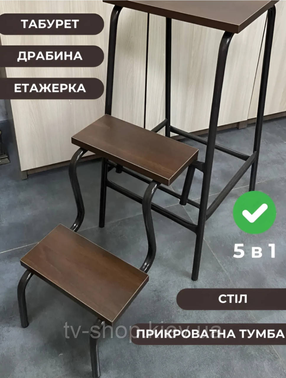 Табурет-драбина, фото 1