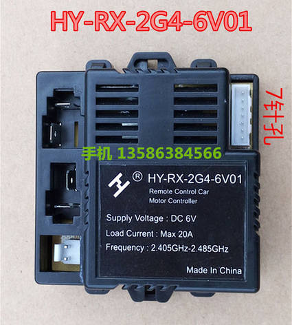 Блок керування дитячого електромобіля Bambi HY-RX-2G4-6V01, фото 1