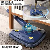 Треугольная швабра с отжимом Multi function mop с металлической ручкой, Разборная швабра Универсальная