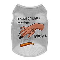 Майка для собак WAUDOG Clothes Конотопские магические войска M Серая (302-0232-11) ET, код: 7688057