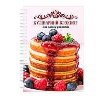 Кулінарний блокнот для запису рецептів на спіралі Кавун Панкейки з ягодами та сиропом А3 FG, код: 8194344