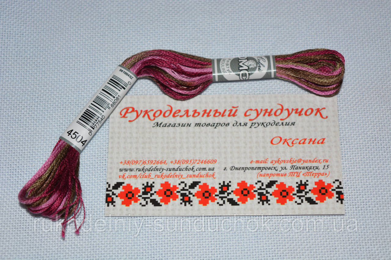 Муліне DMC Coloris № 4504
