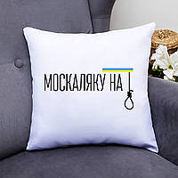 Подушка декоративна з принтом "Москаляку на...". Push IT Білий Кавун П000546 z115-2024