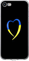 Чехол силиконовый патриотический Endorphone iPhone 7 Жёлто-голубое сердце (885u-336-26985) AG, код: 7945264