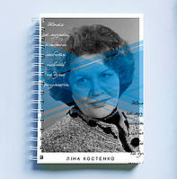 Скетчбук Sketchbook блокнот для рисования с патриотическим принтом "Украинская поэтесса Лина Костенко" А3