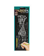 Гравюра Silver Metallic Жираф B2 Dankotoys (ГР-В2-02-02с) ET, код: 2328348