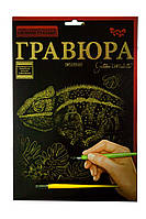 Гравюра Golden Metallic Хамелеон А4 Dankotoys (ГР-А4-02-05з) MP, код: 2345888