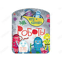 Книга-игра с наклейками Роботы Ранок 1488004 UP, код: 8030888