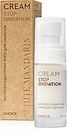 Антиоксидантный крем для лица Stop Oxidation White Mandarin 30 мл PR, код: 8163398