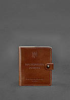 Кожаная обложка-портмоне для удостоверения офицера 11.0 светло-коричневая BlankNote DH, код: 8131988