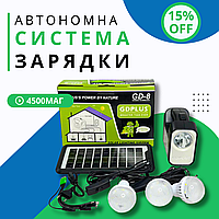 Система автономного освещения GDPlus GD-8 4500 мА/ч с солнечной панелью/фонарем/лампой (1992951097) z117-2024