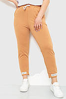 Спортивные штаны женские демисезонные бежевый 226R027 Ager XXXL DH, код: 8225266