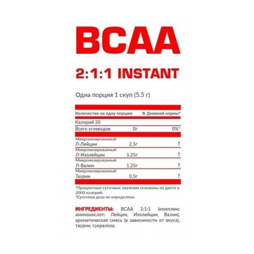 Аминокислота BCAA для спорта Nosorog Nutrition BCAA 2:1:1 200 g 36 servings Orange CP, код: 7778528 - фото 2 - id-p2162697035