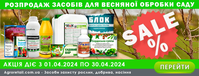 https://agroretail.com.ua/ua/g19478110-preparaty-dlya-opryskivaniya