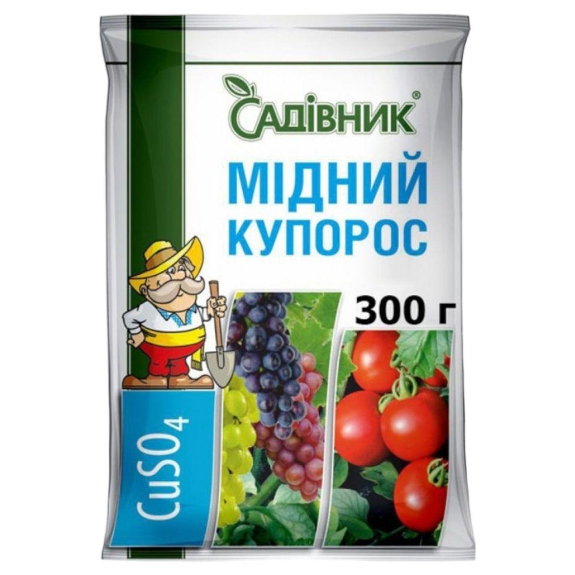 Мідний купорос Садівник 300г 50шт/уп / Фунгіцид для обробки дерев, кущів, овочів / Сульфат міді