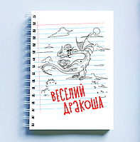 Скетчбук Sketchbook блокнот для рисования с новогодним принтом Веселый дракоша А3 Кавун 48 TE, код: 8301801